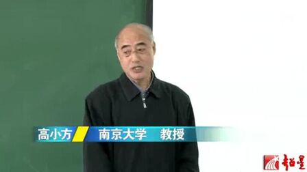 [图]文学历史古代汉语Ⅱ:第50讲,韩非子·五蠹