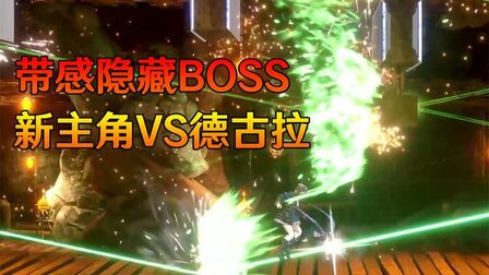 [图]《赤痕(血污):夜之仪式》超带感隐藏BOSS-OD!恶魔城原味