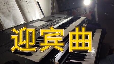 [图]歌声唱响中国,最美城市音乐名片优秀歌曲《迎宾曲》