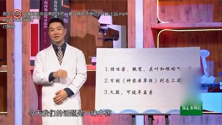 [图]医生开讲:久服可延年益寿的中药,被《神农本草经》列为上品