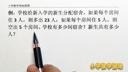 [图]三四年级数学奥数 典型应用题中的盈亏问题 看完家长知道怎么讲了