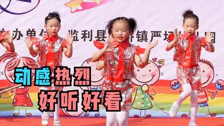 [图]幼儿园舞蹈《美好时光》,旋律活泼节奏明快,培养孩子们乐感