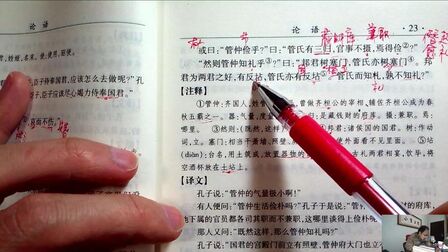 [图]小李上学,论语,八佾第三,子语鲁大师乐