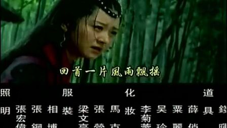 [图]笑傲江湖央视版,主题曲《笑傲江湖》刘欢王菲,经典又好听!