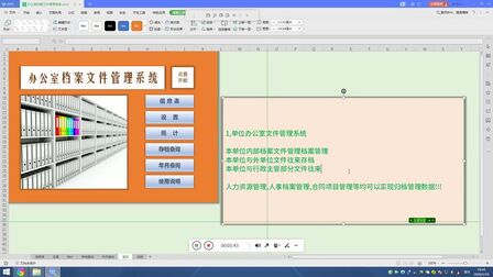 [图]Excel办公案例,VBA版档案文件归档管理系统,人事项目合同管理必备