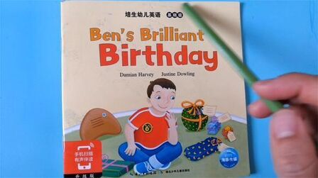 [图]培生幼儿英语基础级《BEN'S brilliant birthday》