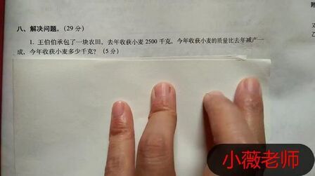 [图]小升初数学:百分数应用题练习1