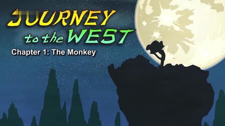 [图]中英双字幕 英文动画《Journey to the west》第1集 The Monkey