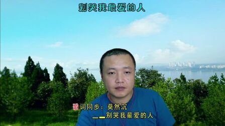 [图]郑智化《别哭我最爱的人》,一首伤感的歌曲