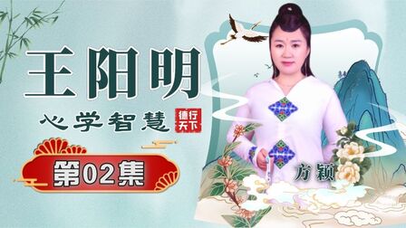 [图]王阳明心学智慧分享-心学的流传