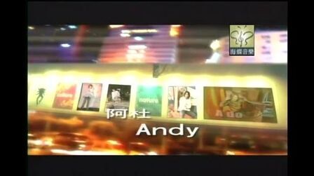 [图]阿杜-《andy》