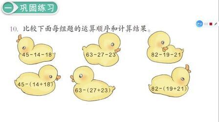 [图]二年级下册数学人教版第五单元练习十一训练与讲解