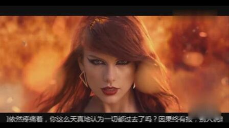 [图]Taylor Swift《Bad Blood》MV全球首播