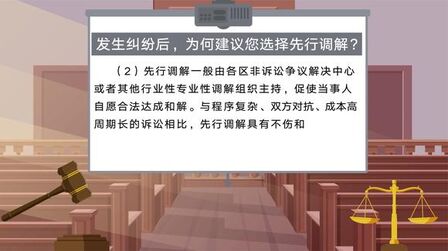 [图]诉讼服务进行时-第六集-《和事》