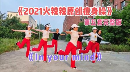 [图]《In your mind》完整版