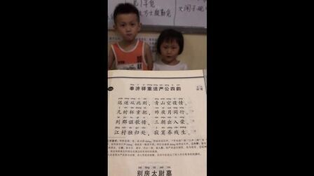 [图]背诵唐诗三百首第104首《奉济驿重送严公四韵》-兄妹一起背诵