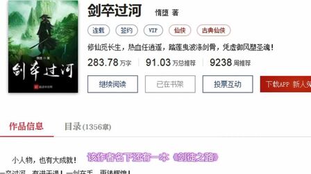 [图]《剑卒过河》:是虚假繁荣,还是仙侠神作?