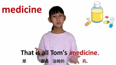 [图]服装篇 medicine药 牛津初高中小学少儿童英语单词和例句子 常荣