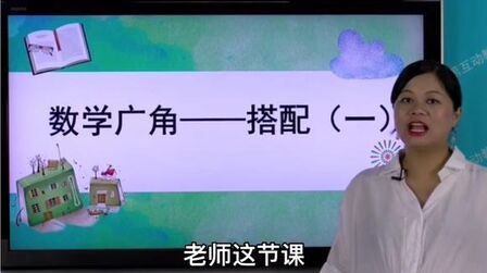 [图]人教版小学二年级数学上册第27课《数学广角——搭配》