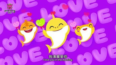 [图]碰碰狐儿歌之鲨鱼宝宝系列 英文版--07 Valentine’s Day Sharks