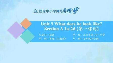 [图]同上一堂课:7年级英语下册 Unit 9 Section A 1a-2d