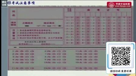 [图]一级建造师 建设工程法规及相关知识 考试注意事项