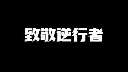 [图]2020四川抗击新冠肺炎疫情优秀作品展播——致敬逆行者