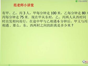 [图]小学数学 追击和相遇问题只要记住两个公式很多问题都能迎刃而解