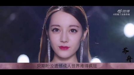 [图]迪丽热巴超话 【夜莺与玫瑰】填词翻唱