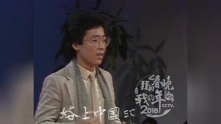 [图]海外华人聚会时的必唱歌曲,重温1984年张明敏《我的中国心》