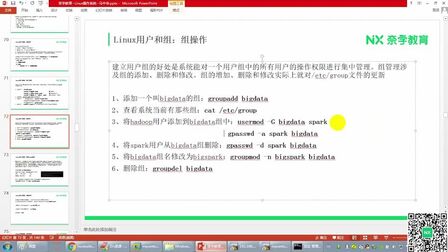 [图]Linux操作系统----用户和组的操作详解