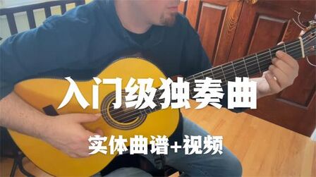 [图]简单的弗拉门戈吉他独奏曲-Milonga Para Ti-FQ076-19