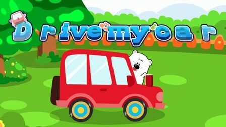 [图]英文儿歌-《Drive My Car》