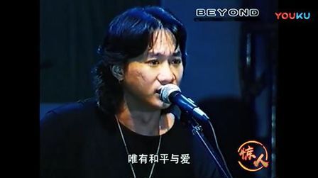 [图]beyond1993年马来西亚不插电演唱会现场 《和平与爱》好听极了