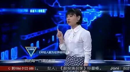 [图]北大才女告诉现在的年轻人能为世界做些什么