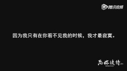 [图]为你读诗莫言最美的一首诗-你若懂我该有多好