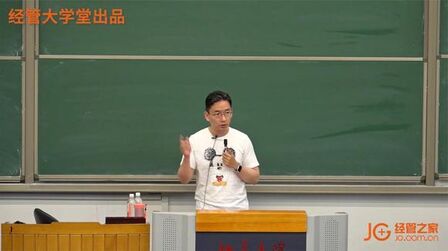 [图]北京大学徐高《金融经济学二十五讲》第25讲-01金融理论体系