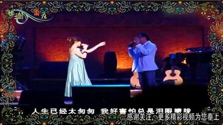 [图]「李宗盛理性与感性作品音乐会」李宗盛、梁静茹《当爱已成往事》