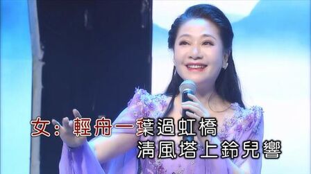 [图]斯兰+陈霈然-《黄梅飘香》,一曲黄梅歌,悠扬飘家乡!