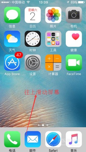 iPhone6 Plus屏幕旋转怎么关闭？
