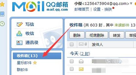QQ邮箱收不到苹果验证邮件