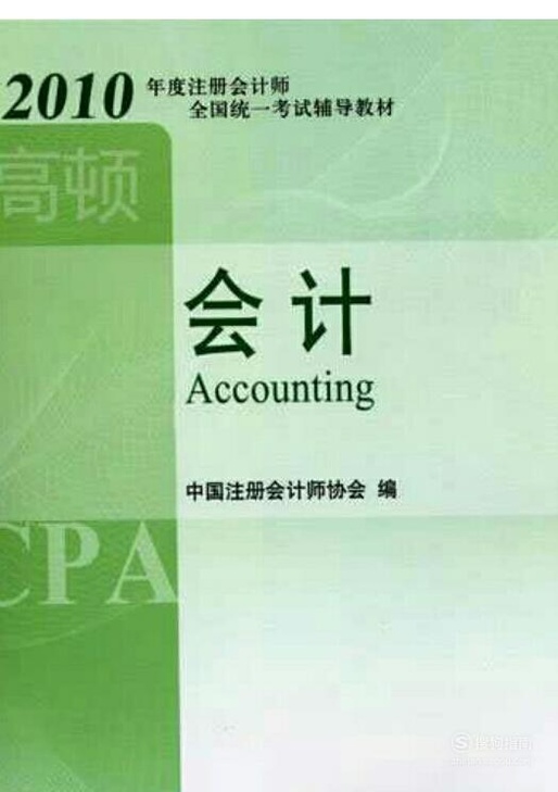 CPA注册会计师考试攻略分享