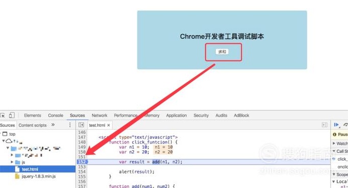 如何用Chrome开发者工具来调试脚本？