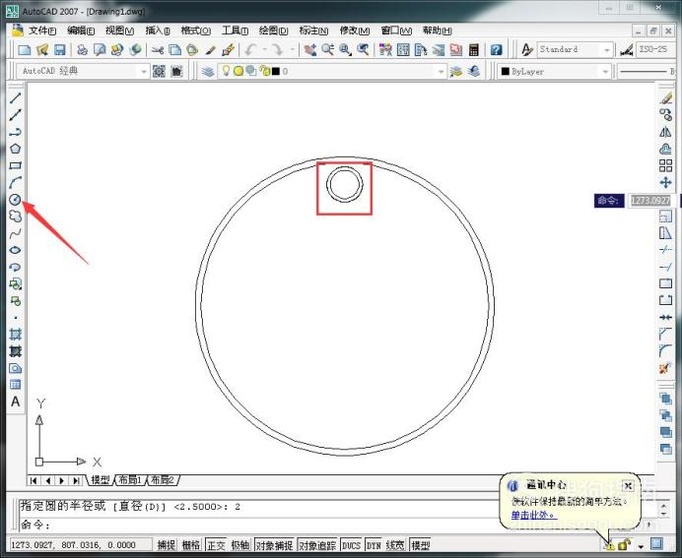 怎样用CAD画一个餐桌？