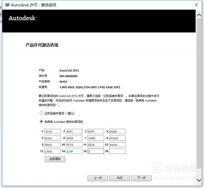 精 CAD2012安装+注册图文教程