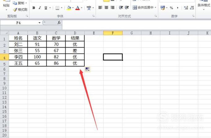 Excel表格如何使用and和or函数进行判断