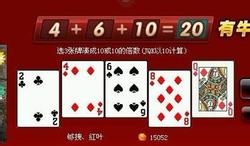 牌局开始每个人手中都有五张牌,然后玩家需要将手中任意三张牌凑成10