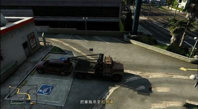 gta5平板拖车怎么操作