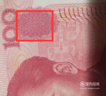 如何辨别2005年版的100元人民币的真假?