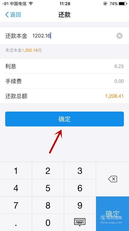 支付宝里面的蚂蚁借呗怎么提前还款优质